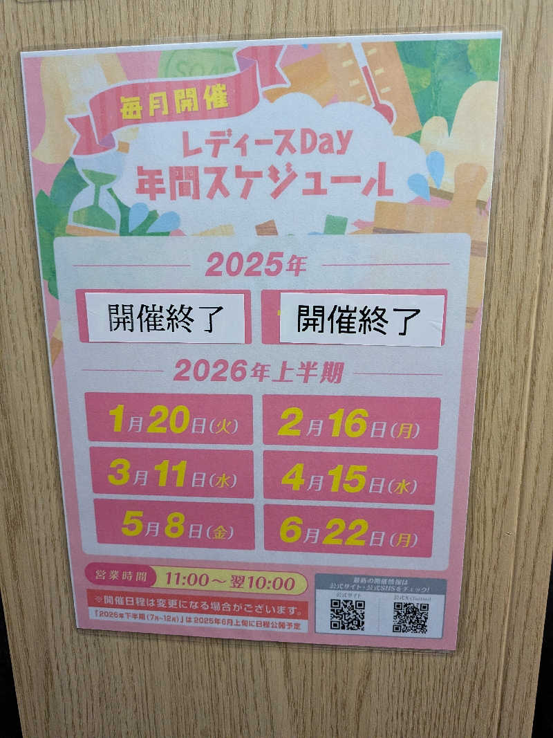 レラクマさんのサウナ&ホテル かるまる池袋のサ活写真