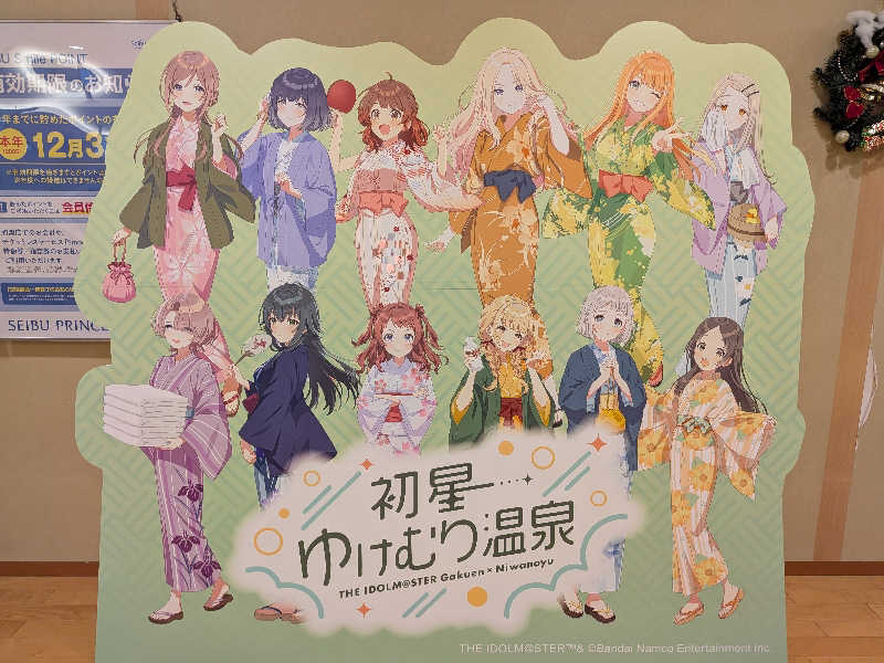 レラクマさんの豊島園 庭の湯のサ活写真