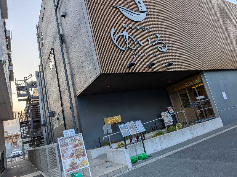 レラクマさんの朝日湯源泉ゆいるのサ活写真