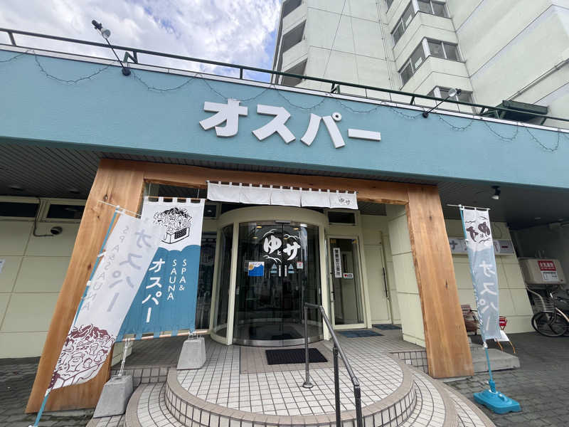 北のにわかサウナ〜さんのSPA&SAUNA オスパーのサ活写真