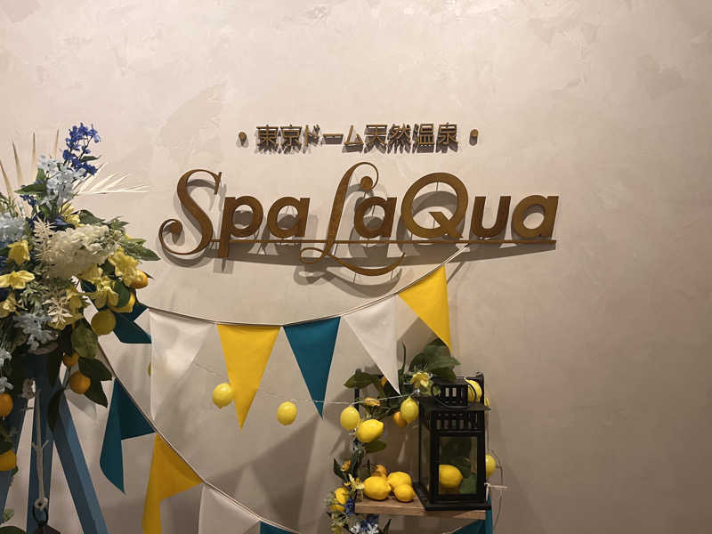 北のにわかサウナ〜さんの東京ドーム天然温泉 Spa LaQua(スパ ラクーア)のサ活写真