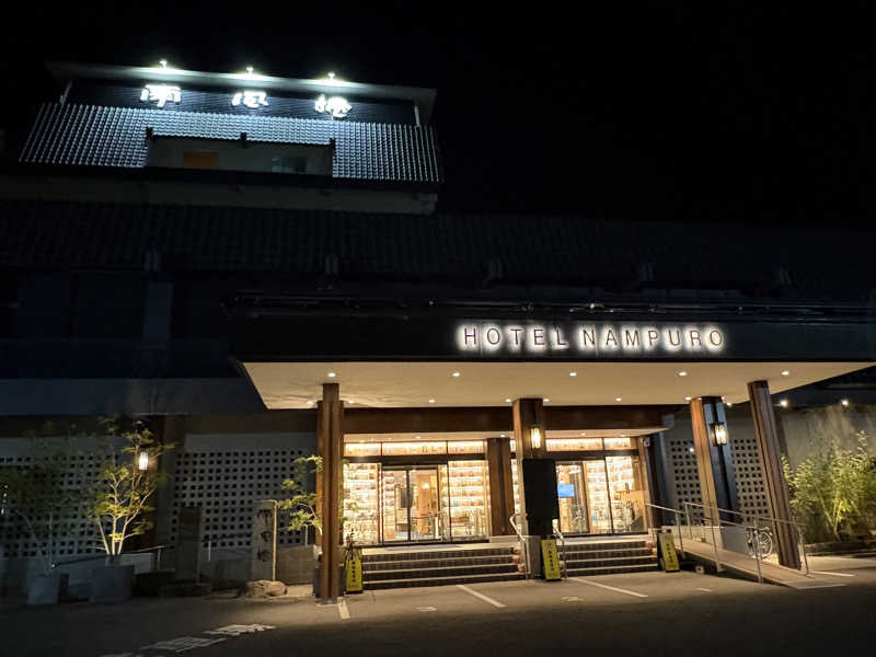 大阪のサウナおばちゃんさんの島原温泉 ホテル南風楼のサ活写真