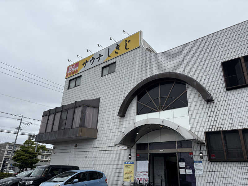 大阪のサウナおばちゃんさんのサウナしきじのサ活写真