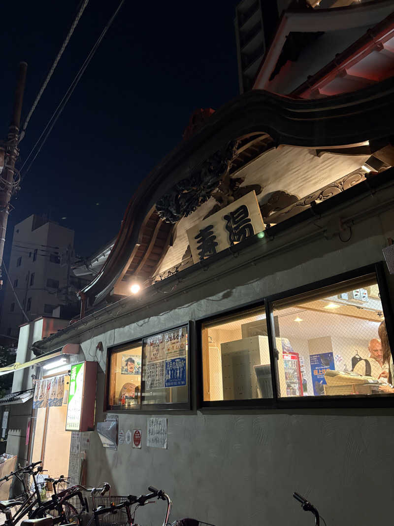 大阪のサウナおばちゃんさんの東上野 寿湯のサ活写真