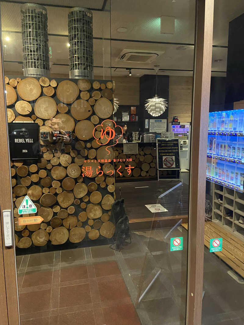 shomatsuさんのサウナと天然温泉 湯らっくすのサ活写真