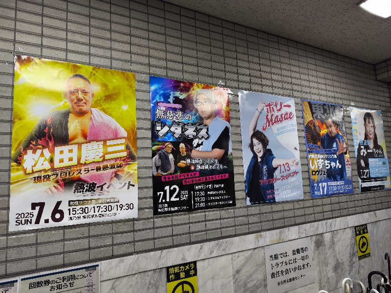 ほっしー（호시노 시게루）さんの湯乃泉 東名厚木健康センターのサ活写真