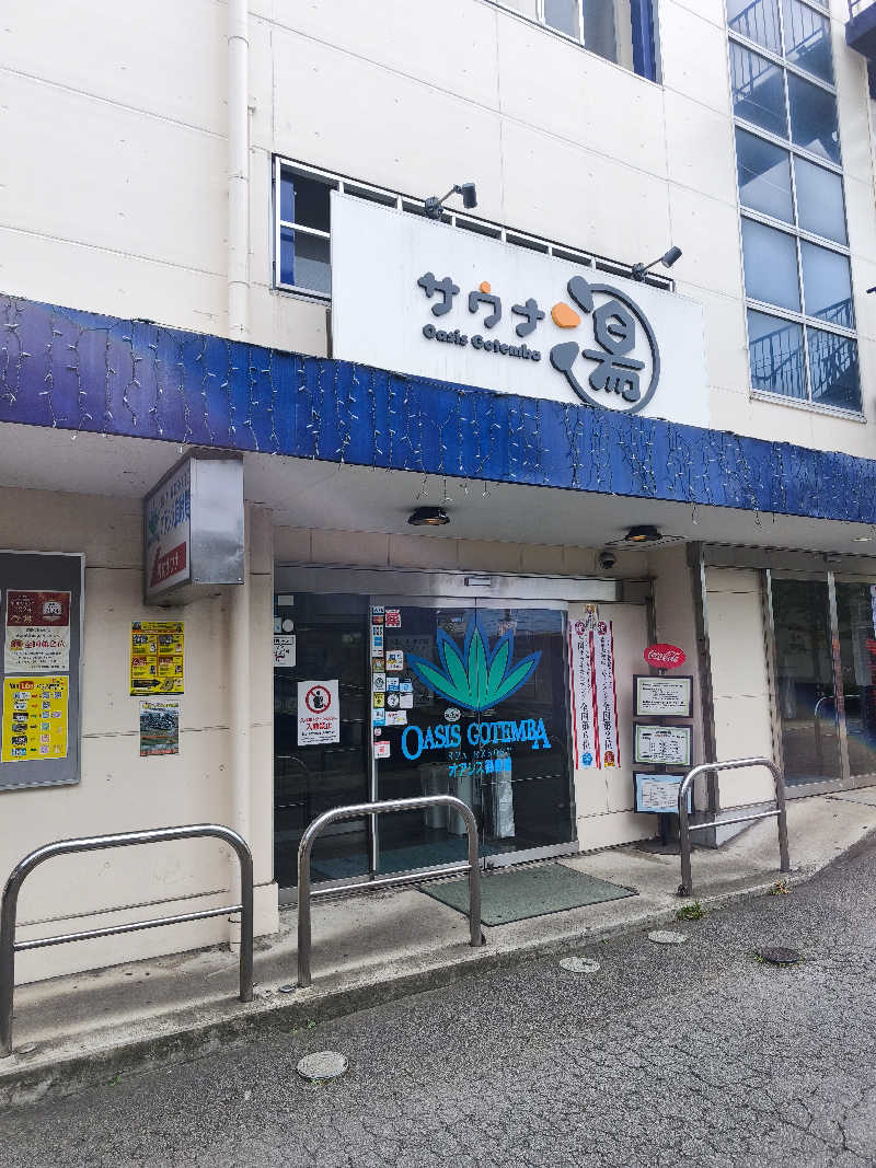 ほっしー（호시노 시게루）さんのスパリゾート オアシス御殿場のサ活写真