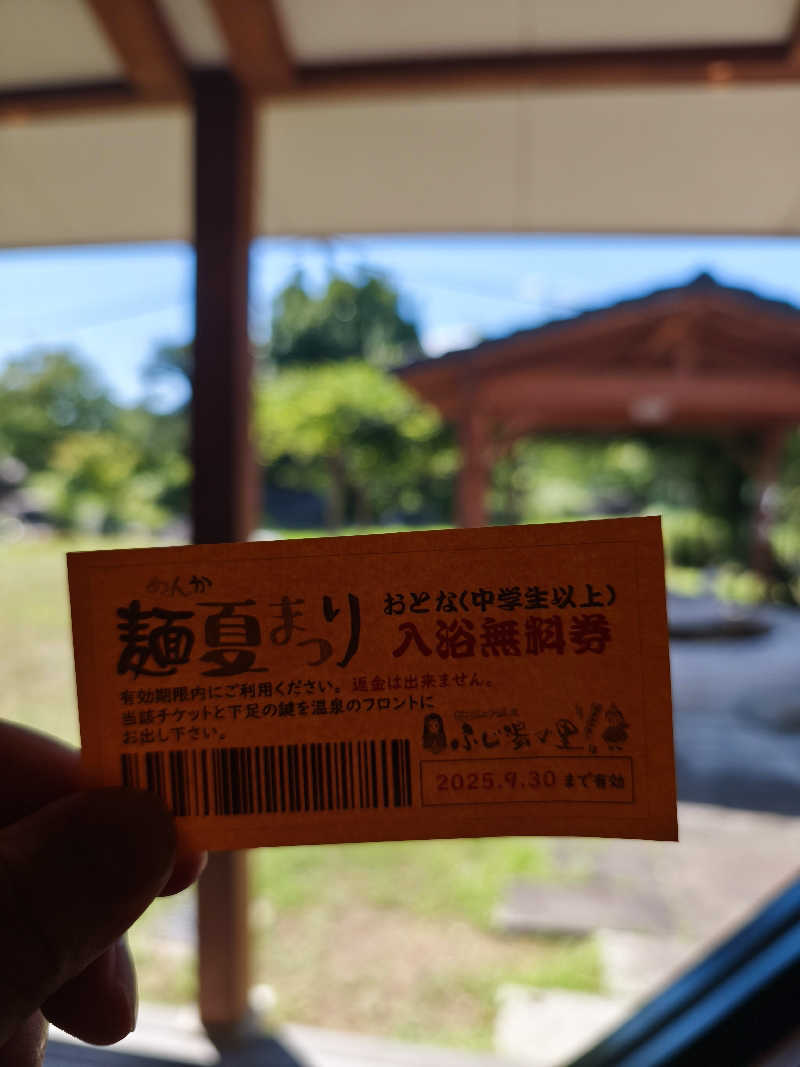 ほっしー（호시노 시게루）さんのほうじょう温泉ふじ湯の里のサ活写真