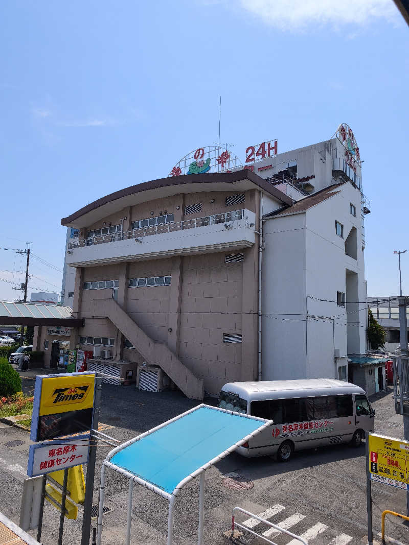 ほっしー（호시노 시게루）さんの湯乃泉 東名厚木健康センターのサ活写真