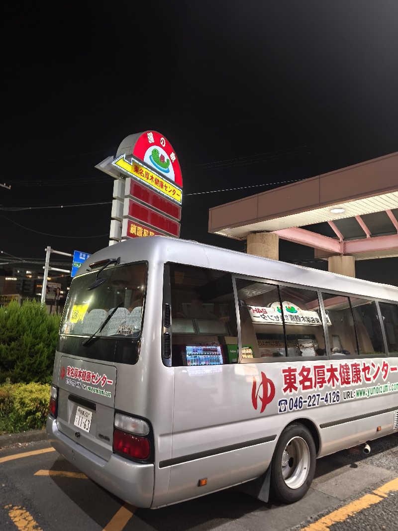 ほっしー（호시노 시게루）さんの湯乃泉 東名厚木健康センターのサ活写真