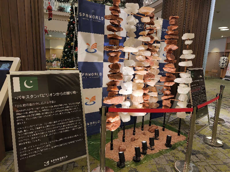 ほっしー（호시노 시게루）さんのSPAWORLD HOTEL&RESORTのサ活写真