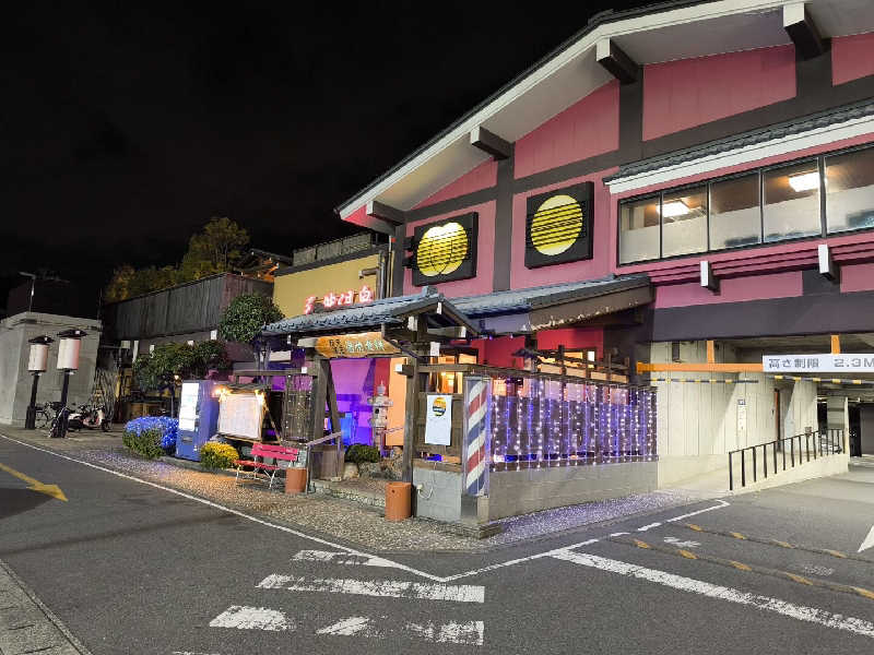 ほっしー（호시노 시게루）さんの野天湯元 湯快爽快 たやのサ活写真