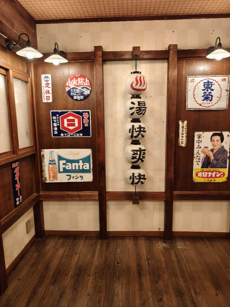 ほっしー（호시노 시게루）さんの野天湯元 湯快爽快 たやのサ活写真