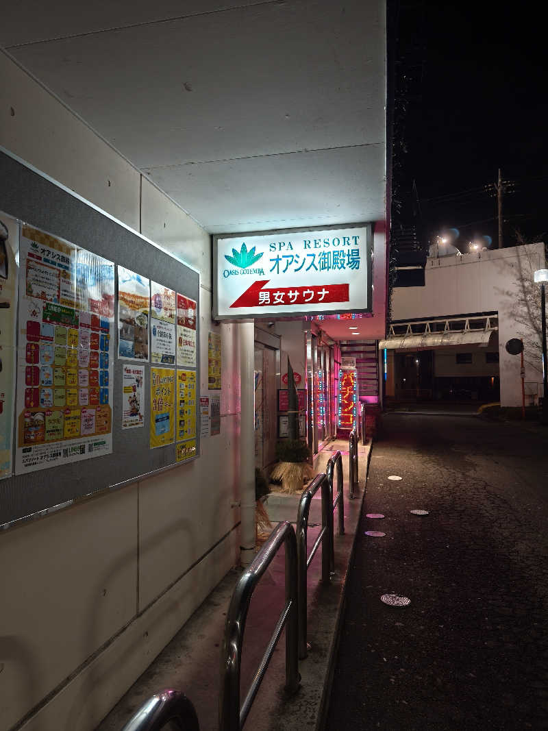 ほっしー（호시노 시게루）さんのスパリゾート オアシス御殿場のサ活写真