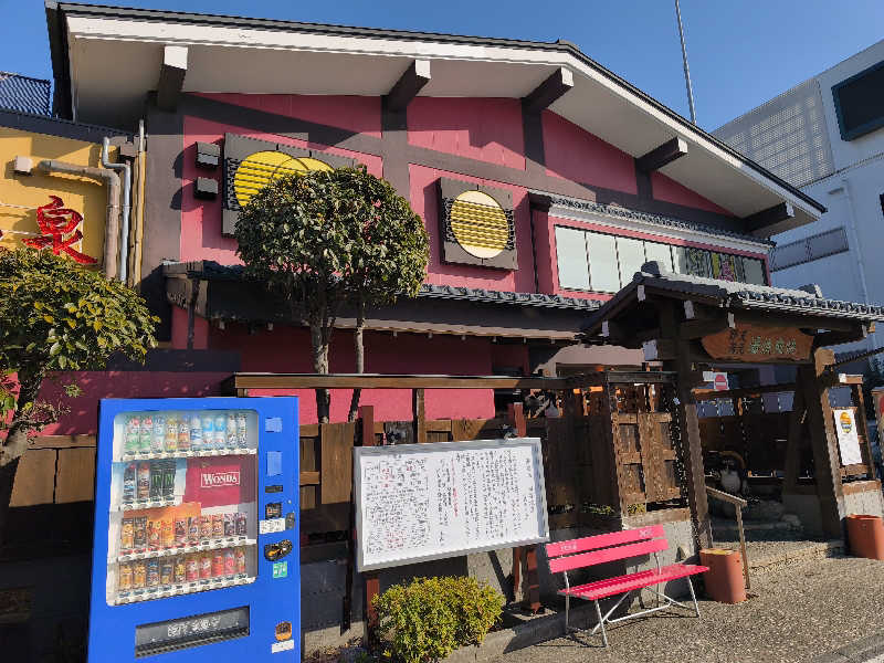 ほっしー（호시노 시게루）さんの野天湯元 湯快爽快 たやのサ活写真
