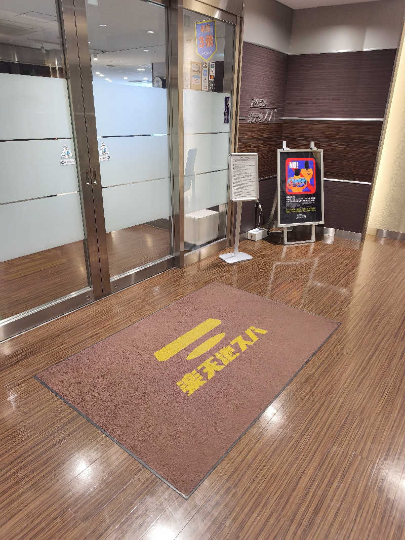 ほっしー（호시노 시게루）さんの天然温泉 楽天地スパのサ活写真