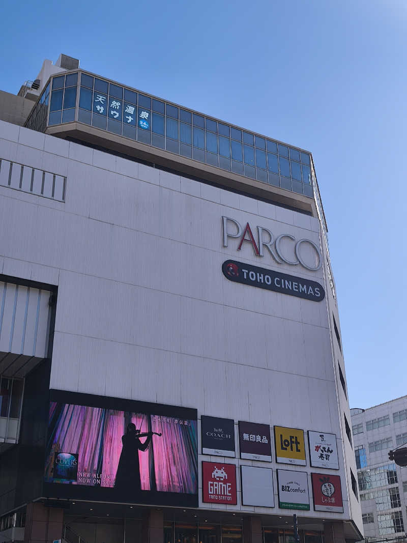 ほっしー（호시노 시게루）さんの天然温泉 楽天地スパのサ活写真