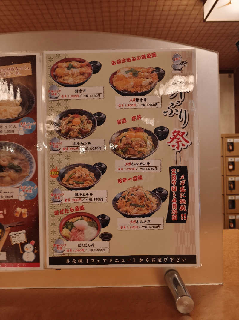 ほっしー（호시노 시게루）さんの野天湯元 湯快爽快 たやのサ活写真