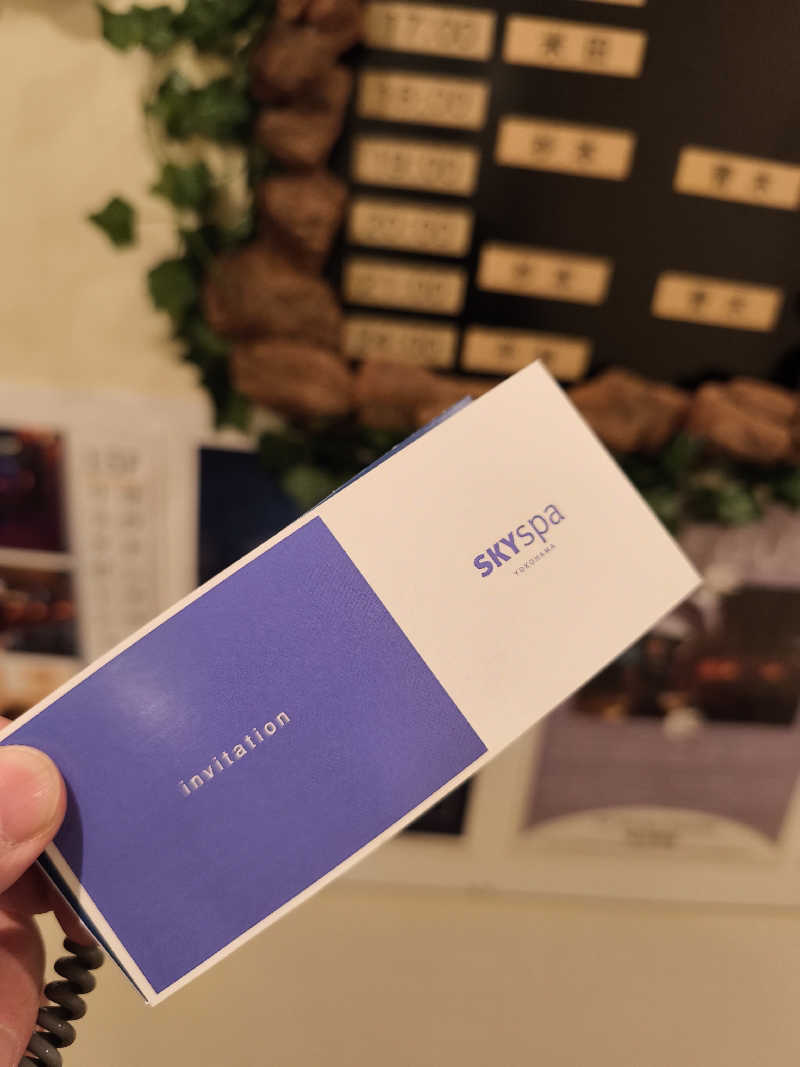 ほっしー（호시노 시게루）さんのスカイスパYOKOHAMAのサ活写真