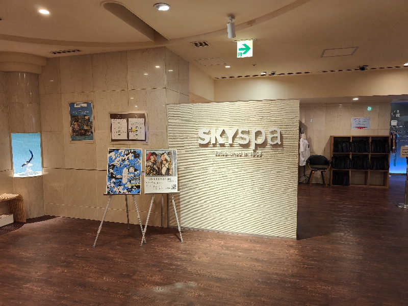 ほっしー（호시노 시게루）さんのスカイスパYOKOHAMAのサ活写真