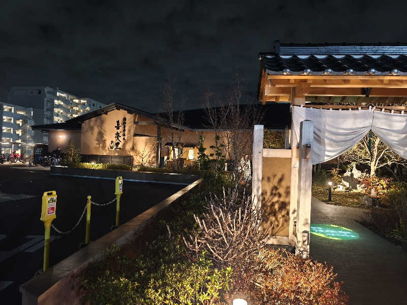 ほっしー（호시노 시게루）さんの横浜青葉温泉 喜楽里別邸のサ活写真