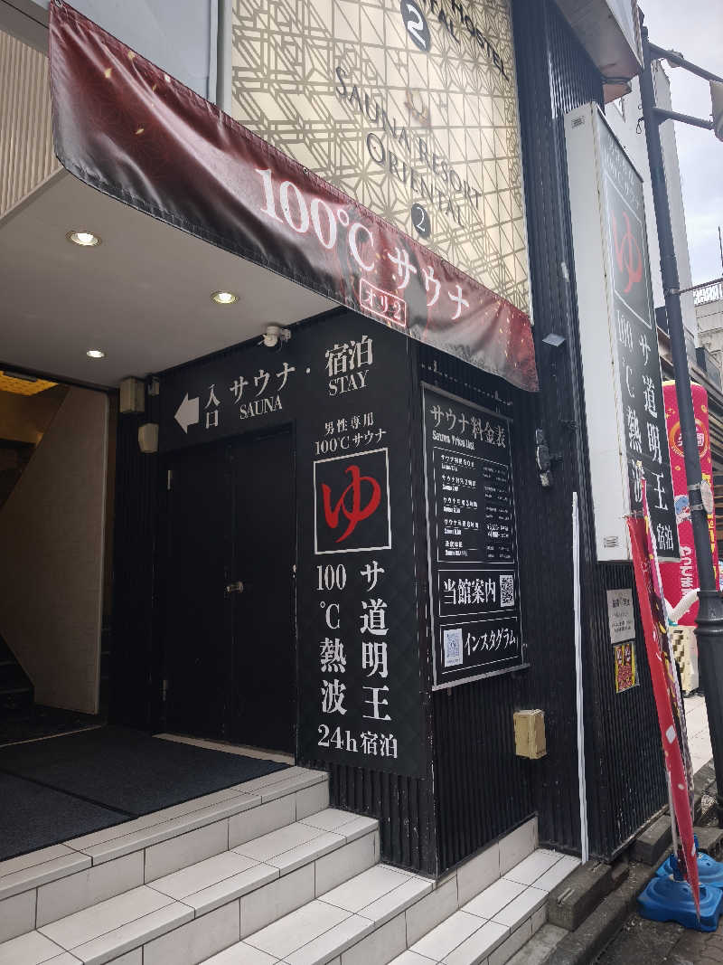 ほっしー（호시노 시게루）さんの上野ステーションホステル オリエンタル2のサ活写真