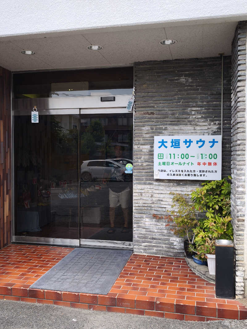 ほっしー（호시노 시게루）さんの大垣サウナのサ活写真