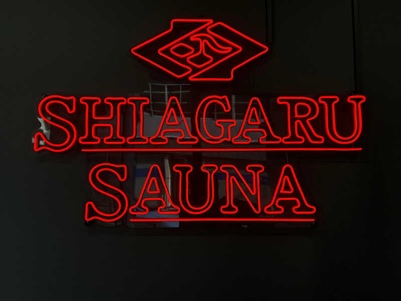 よかちゃそさんのSHIAGARU SAUNA 福岡 天神のサ活写真