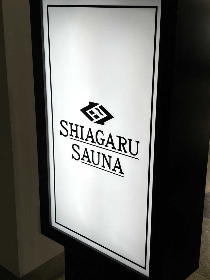 よかちゃそさんのSHIAGARU SAUNA 福岡 天神のサ活写真