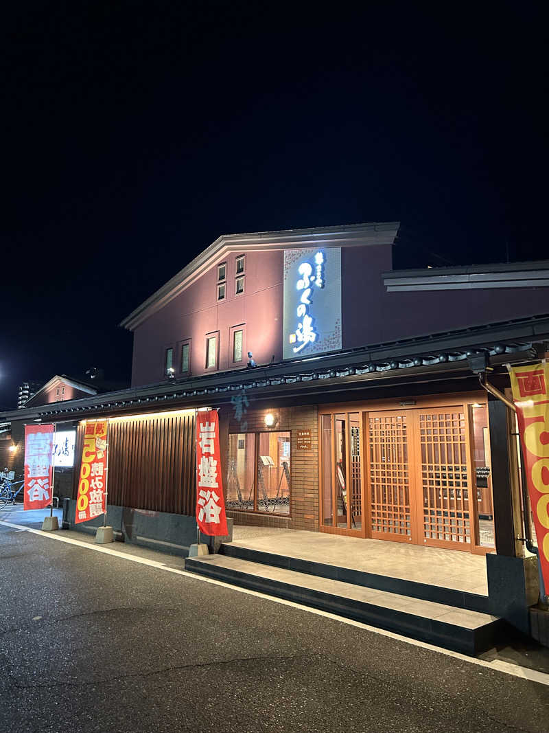 よかちゃそさんのふくの湯 早良店のサ活写真