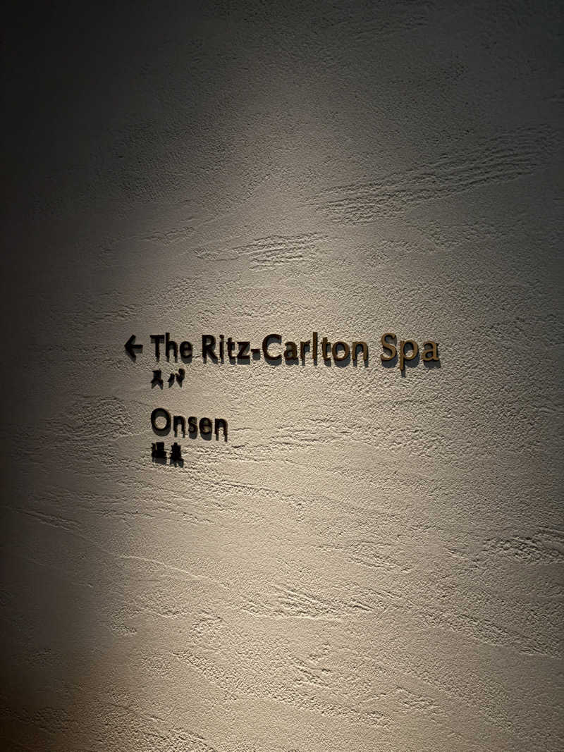 chakoさんのザ・リッツカールトン日光のサ活写真