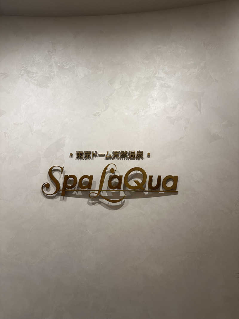 ぷりんす神楽さんの東京ドーム天然温泉 Spa LaQua(スパ ラクーア)のサ活写真