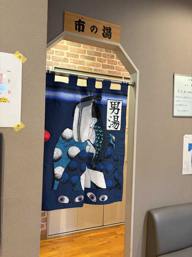 セン太さんの徳の湯のサ活写真