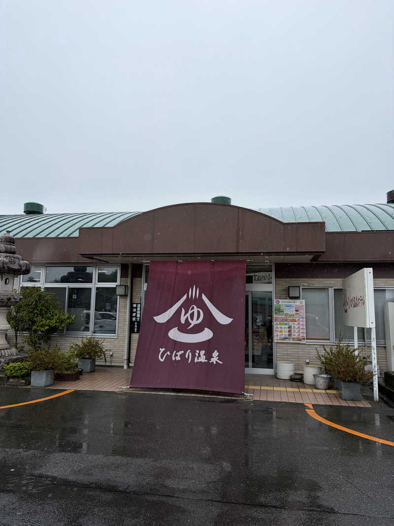 セン太さんのひばり温泉のサ活写真