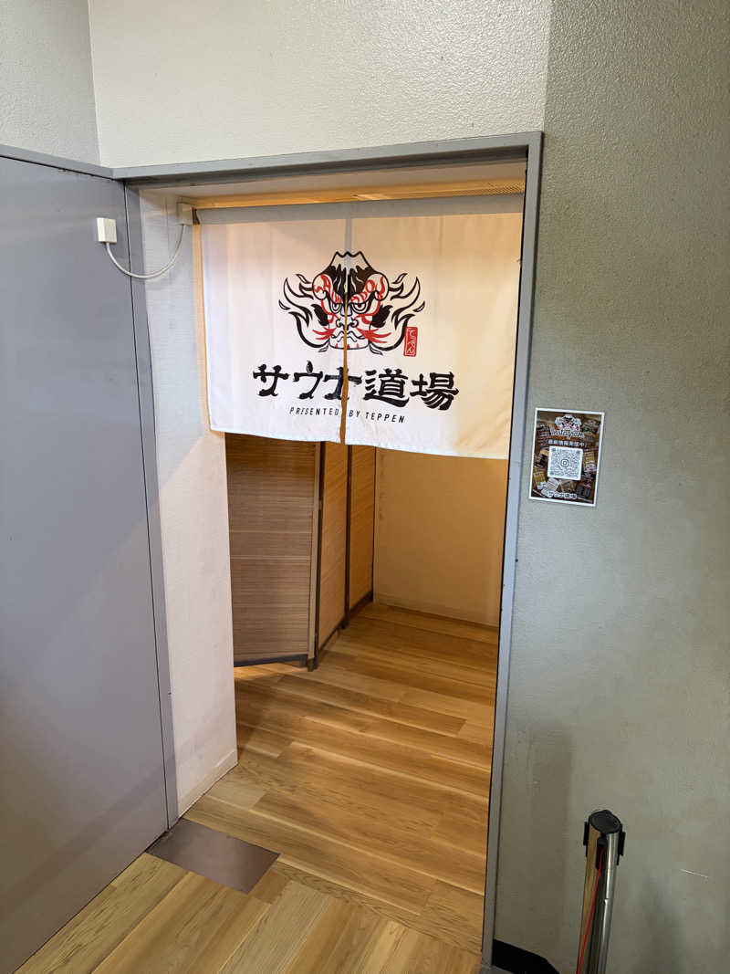 セン太さんのサウナ道場のサ活写真
