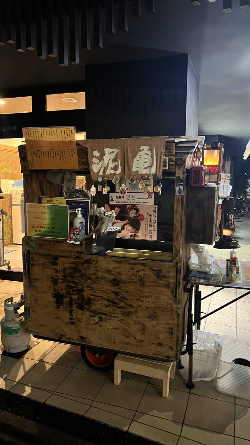 Ringorillaさんのひだまりの泉 萩の湯のサ活写真