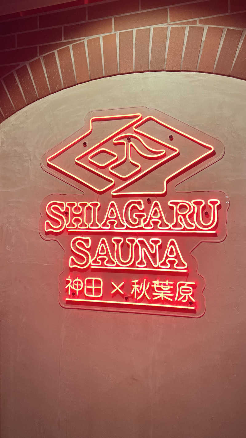 RingorillaさんのSHIAGARU SAUNA 神田×秋葉原店のサ活写真
