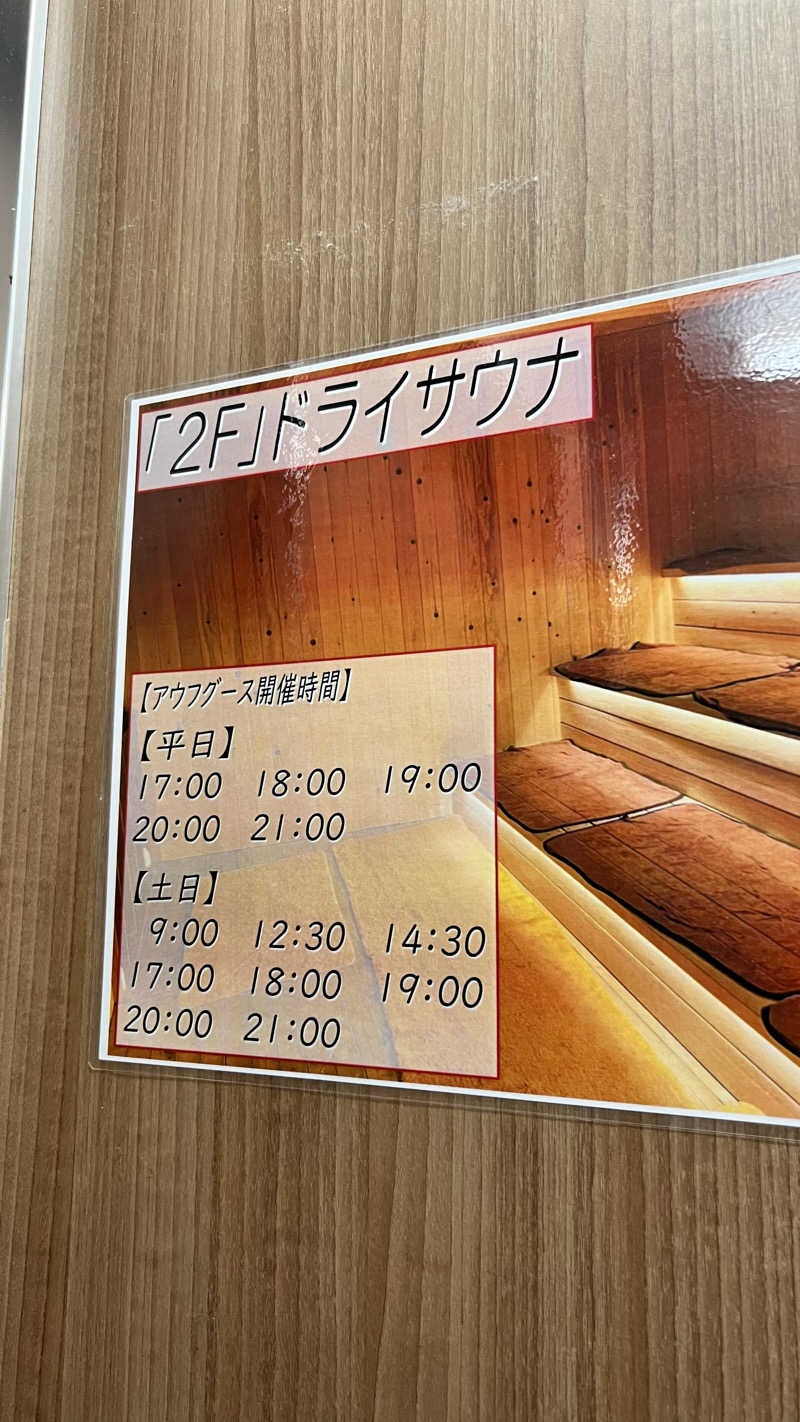 Ringorillaさんのサウナセンター稲荷町(旧サウナホテルニュー大泉 稲荷町店)のサ活写真
