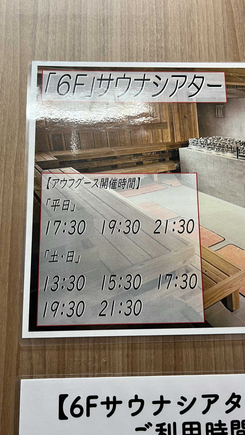 Ringorillaさんのサウナセンター稲荷町(旧サウナホテルニュー大泉 稲荷町店)のサ活写真