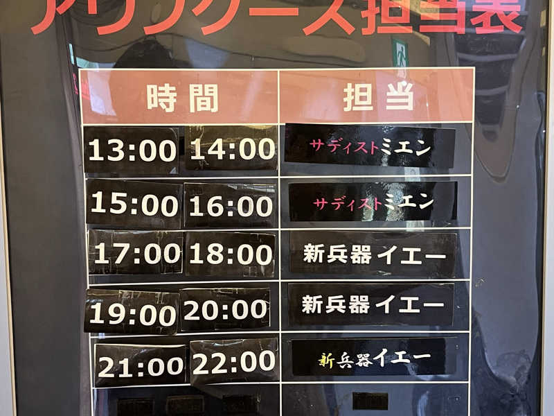 サウナリゾートオリエンタル上野 (センチュリオンホテル&スパ上野駅前