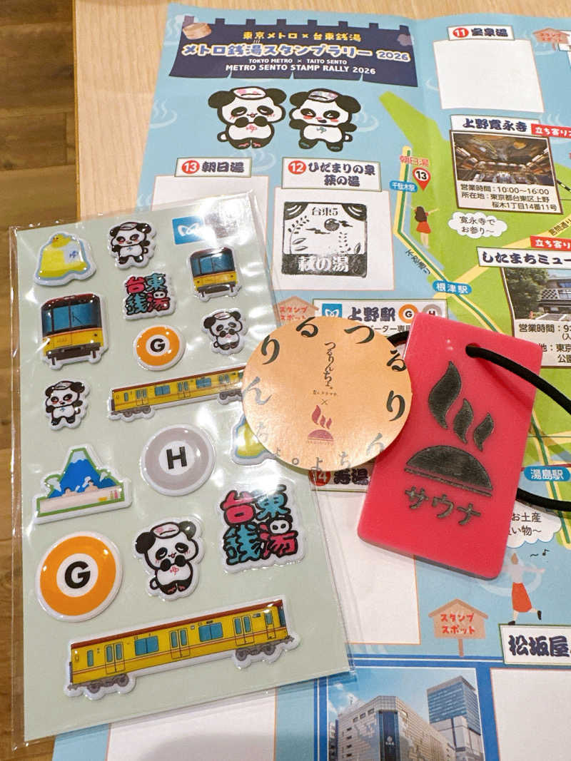 るん🧸さんのひだまりの泉 萩の湯のサ活写真