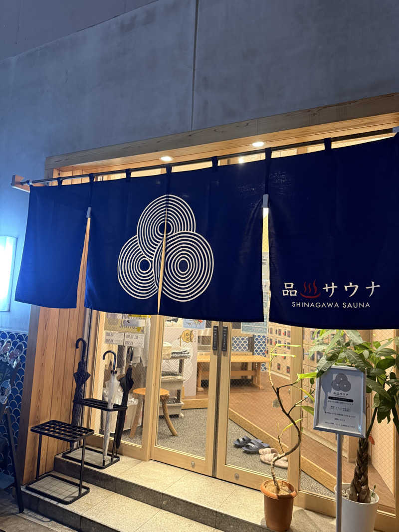 りょう/シアンさんの泊まれるサウナ屋さん 品川サウナのサ活写真