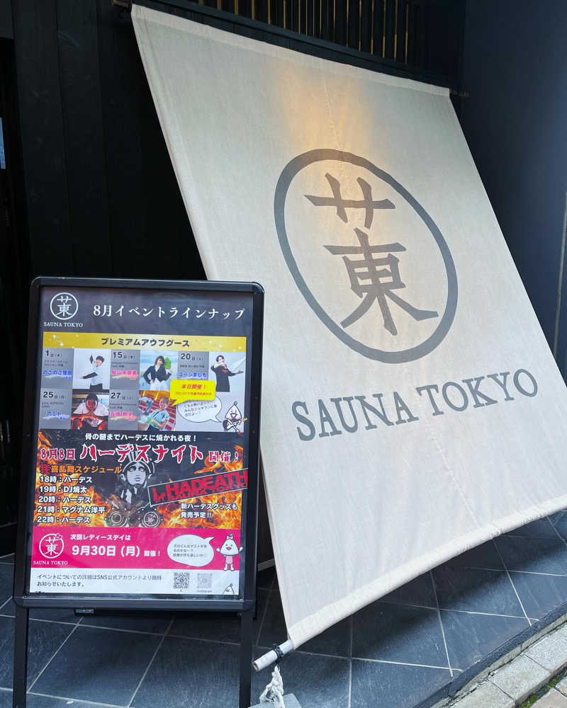 Yoshihiro Inoueさんのサウナ東京 (Sauna Tokyo)のサ活写真