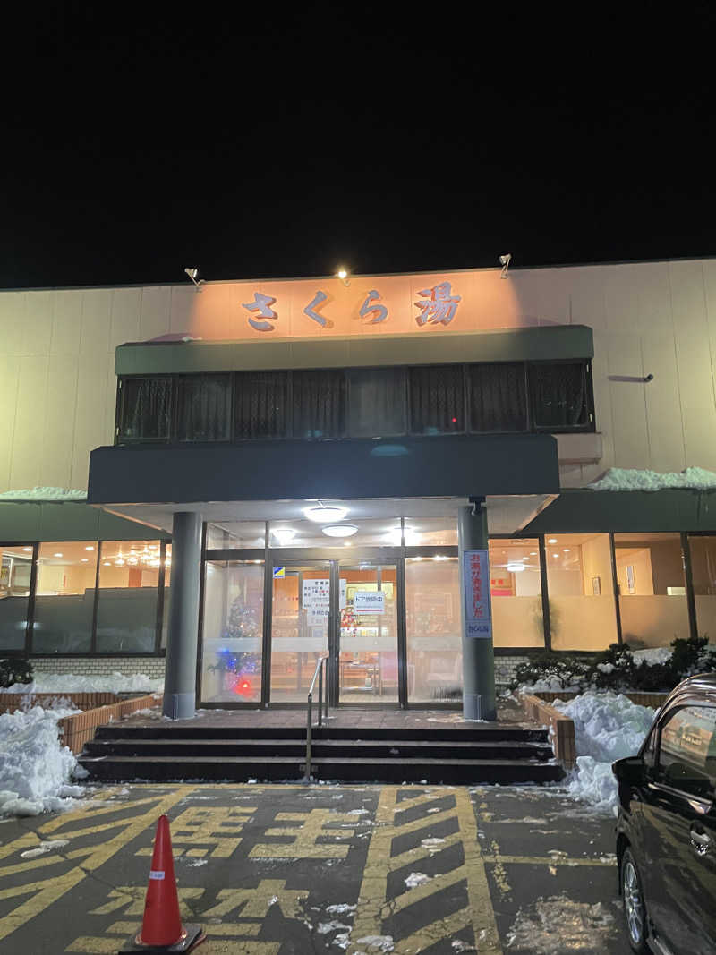 佐藤せなさんのさくら湯のサ活写真