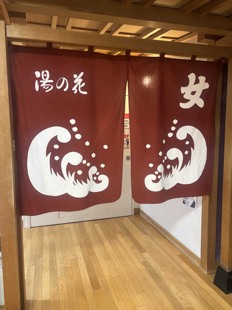 ささささんの湯の花江別殿のサ活写真
