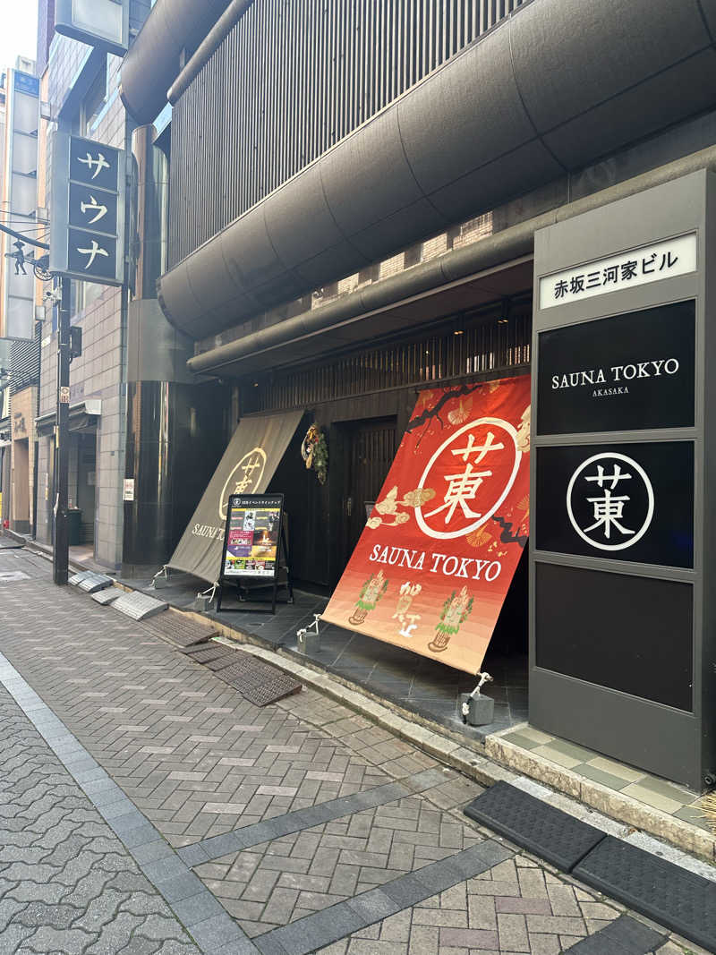 むねさんのサウナ東京 (Sauna Tokyo)のサ活写真