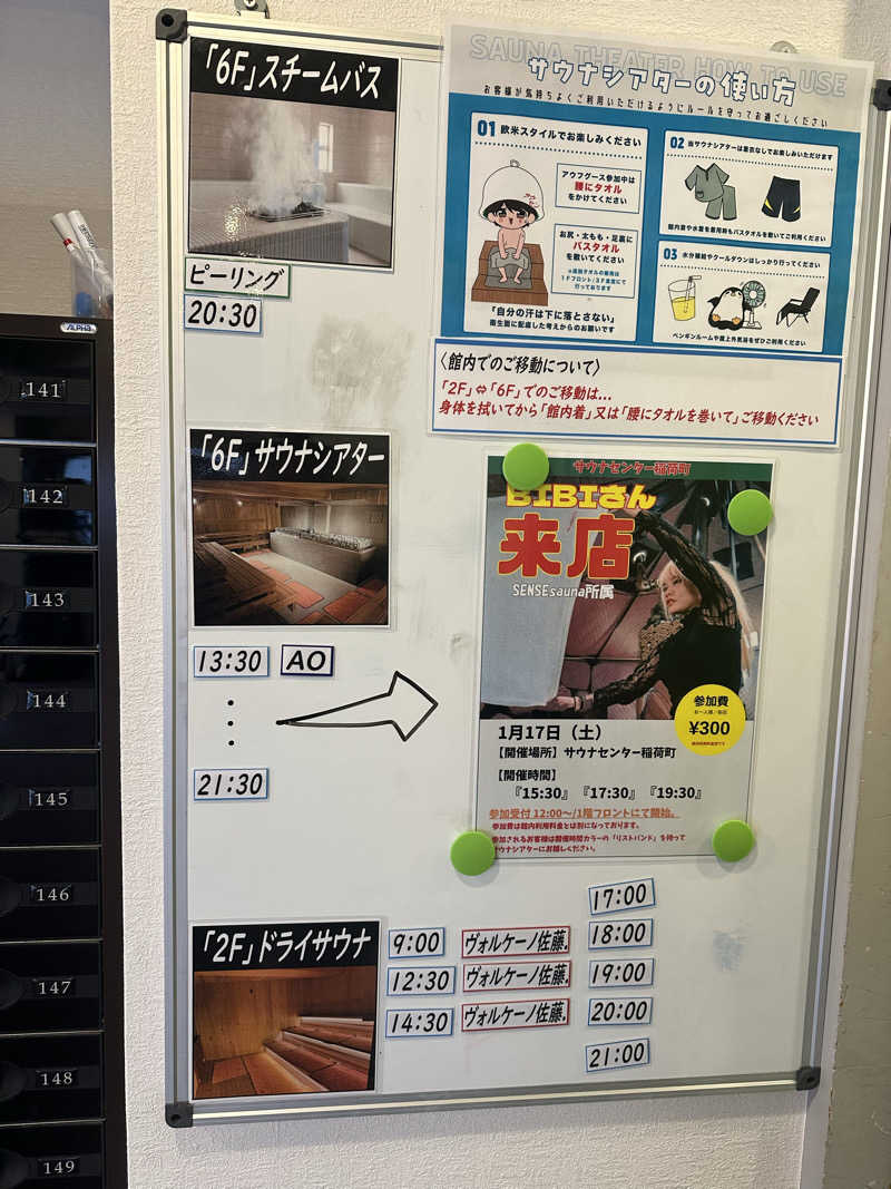 むねさんのサウナセンター稲荷町(旧サウナホテルニュー大泉 稲荷町店)のサ活写真