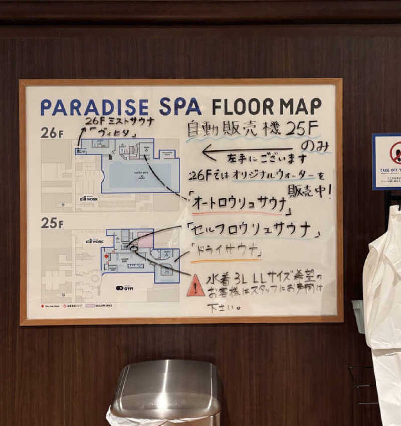 むねさんのPARADISE 大手町のサ活写真