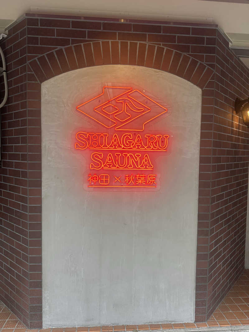 むねさんのSHIAGARU SAUNA 神田×秋葉原店のサ活写真