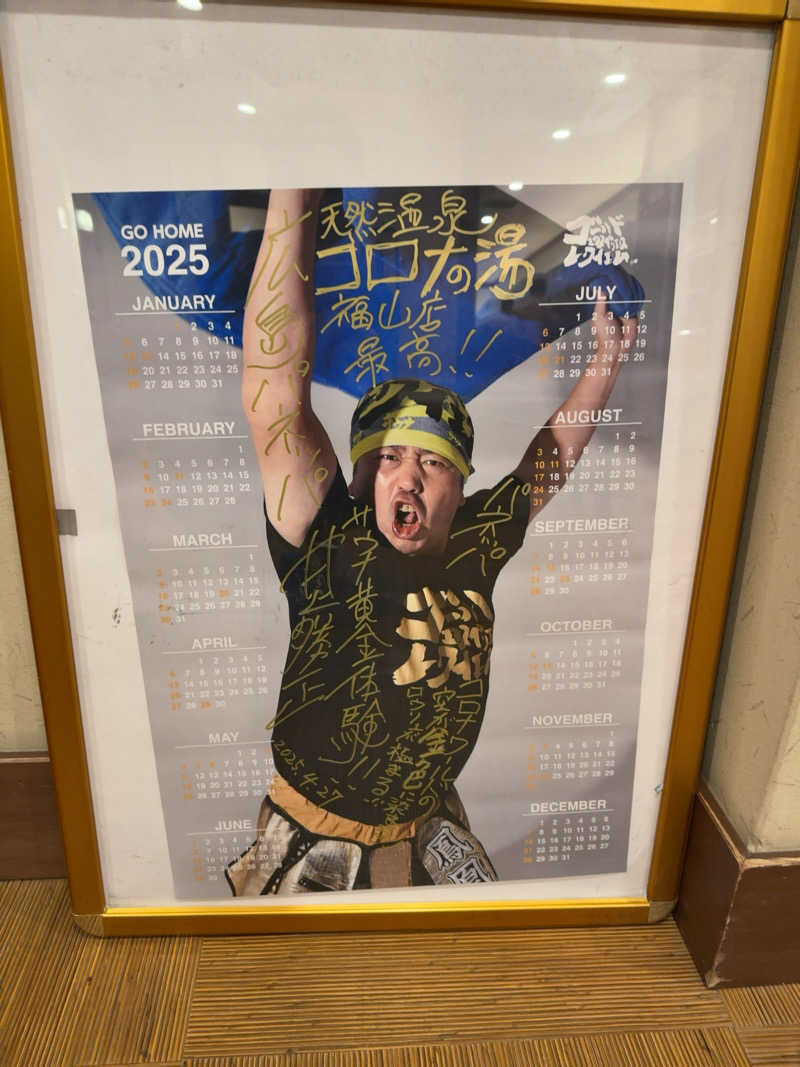 たろおさんの天然温泉コロナの湯 福山店のサ活写真